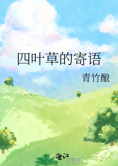 病弱反派养成手册