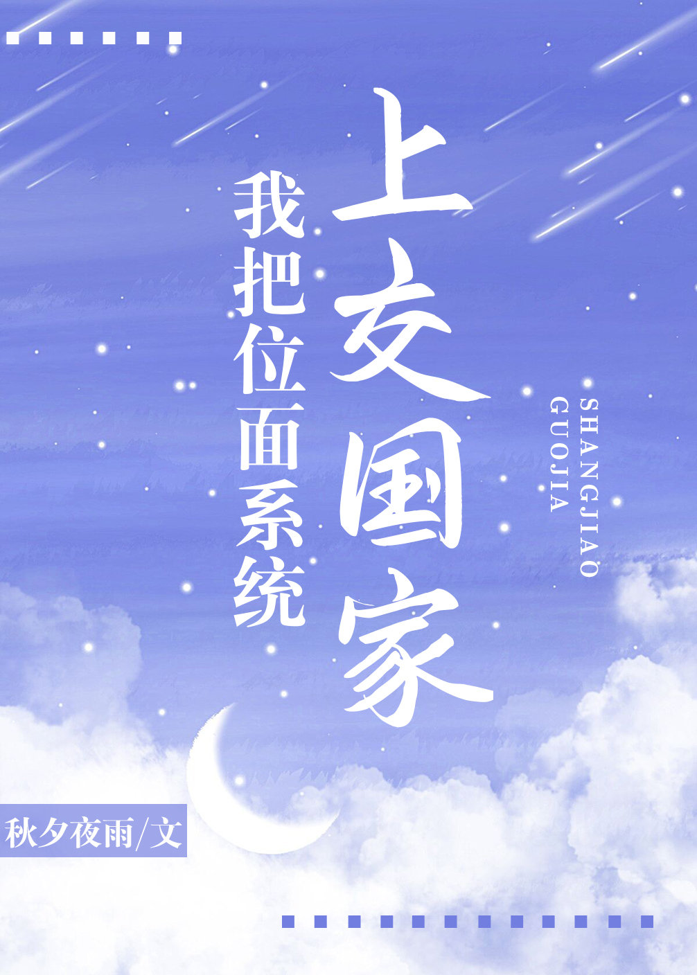 阿加拉蝴蝶