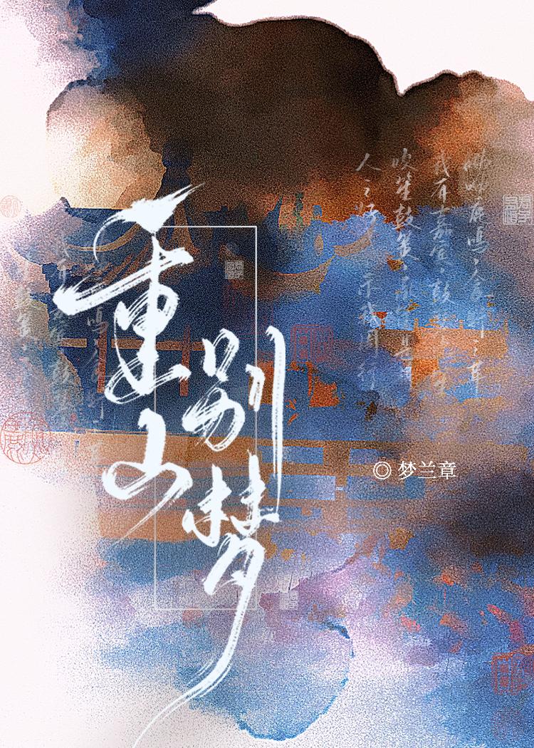 第七个仲夏夜