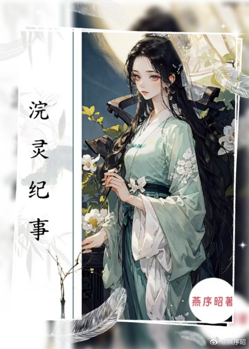 听说姐姐去玩摇滚还把我忘的一干二净