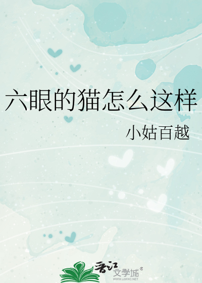 论疯批的自我修养