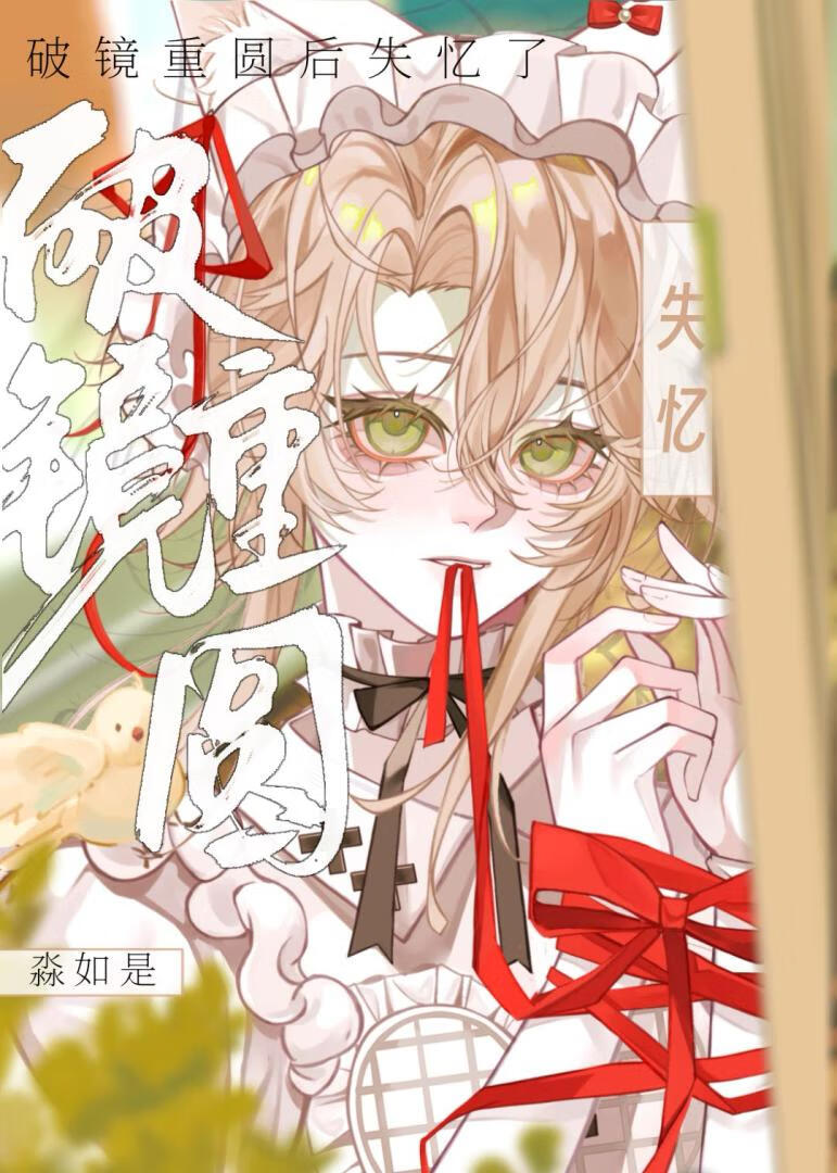 时光尽头等你