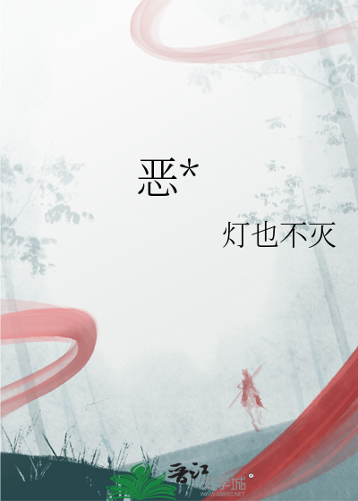 眷属