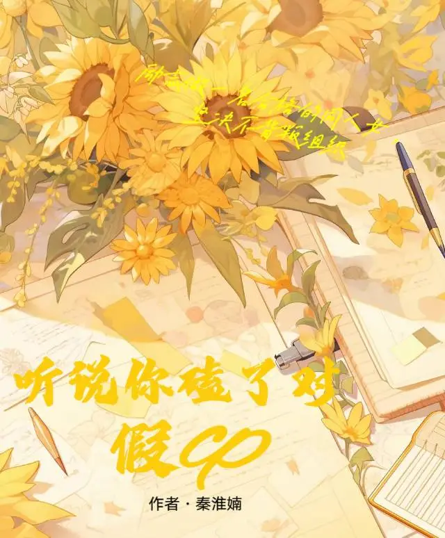 年代文咸鱼奋斗史