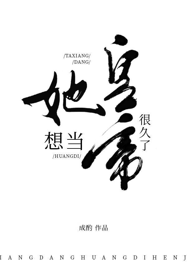 当我暗恋不成一气之下脱离师门