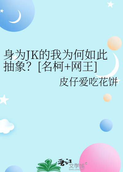 非人类糊咖翻红指南