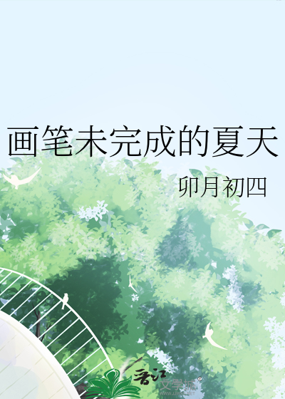 幼芥求生指北