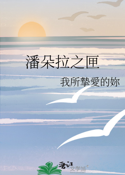 病月亮［男替身 虐男］