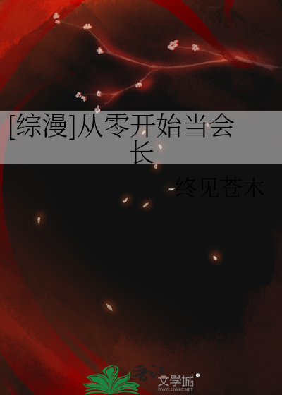 《一觉醒来，穿越到十年后我踹崽了？？？
