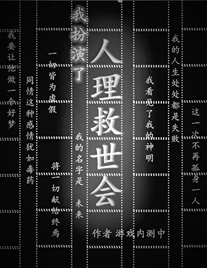 师傅要我三更死