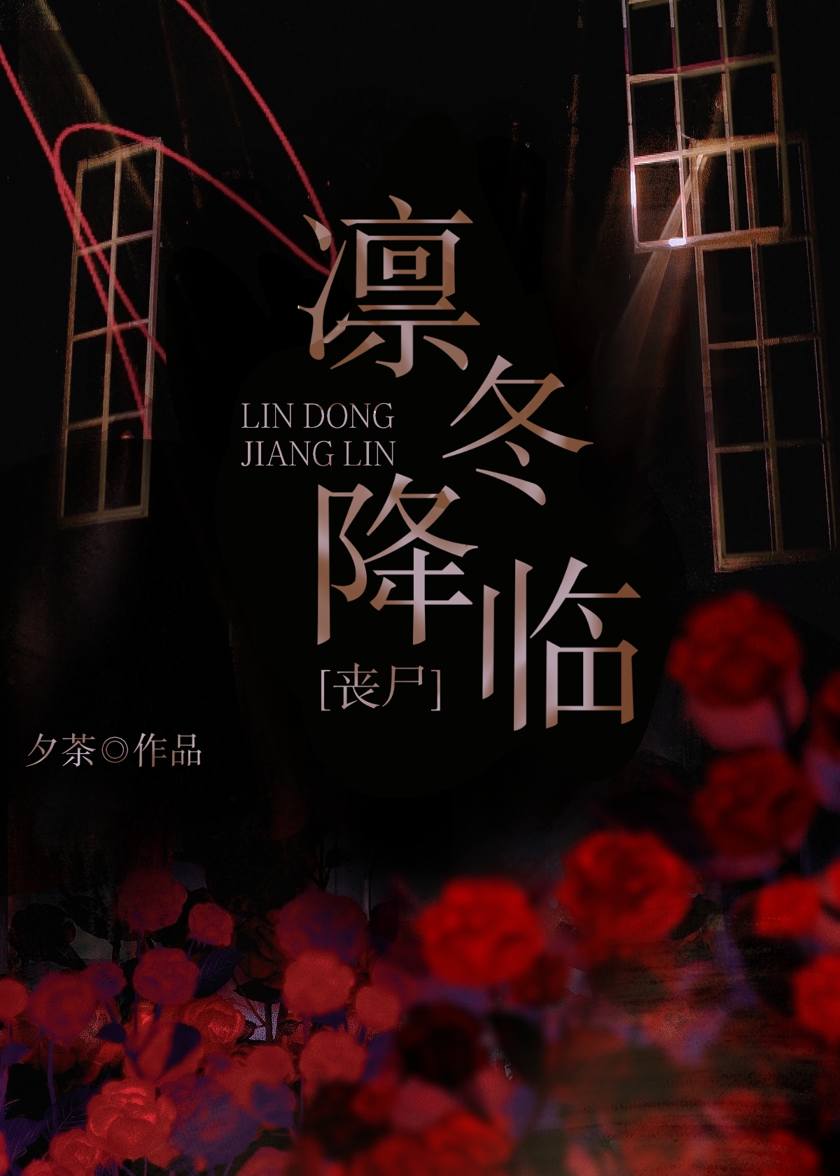 狐仙大人帮帮我