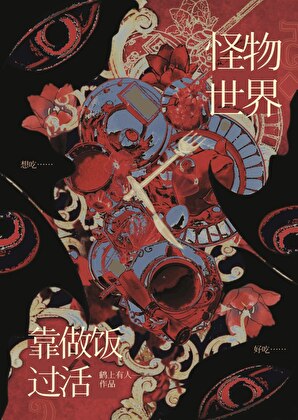 仙姥