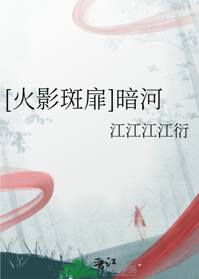 防风铃大魔王