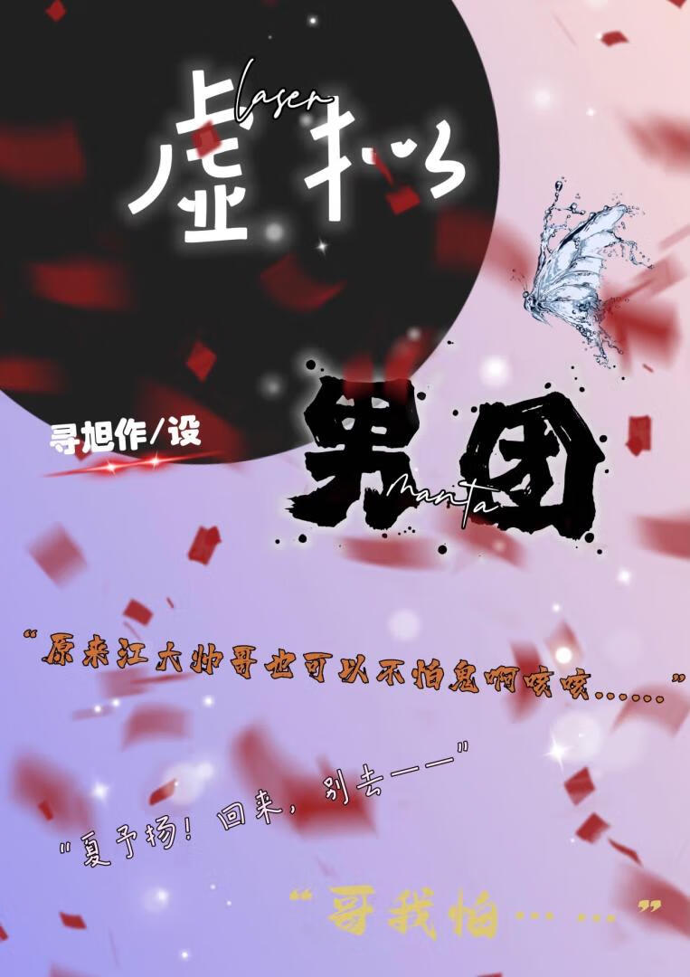 惊鸿错影