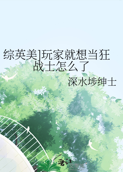 道侣有点叛逆怎么办