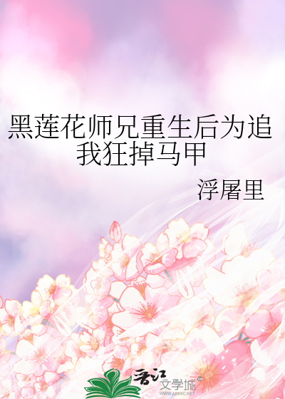 网球王子之最美不过初恋