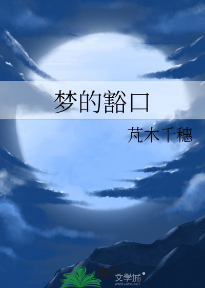 星河枷锁