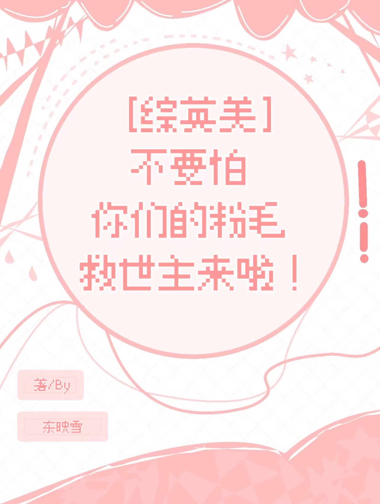 流星箭
