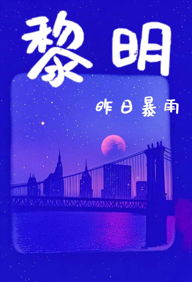 龙琴千古