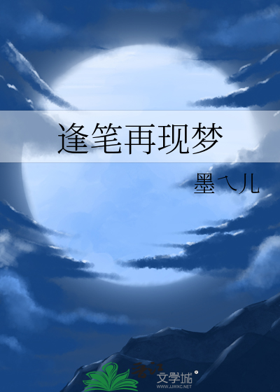 倾城妖狐记