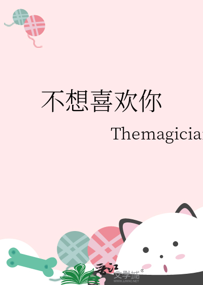 [汉尼拔]伊甸失乐园