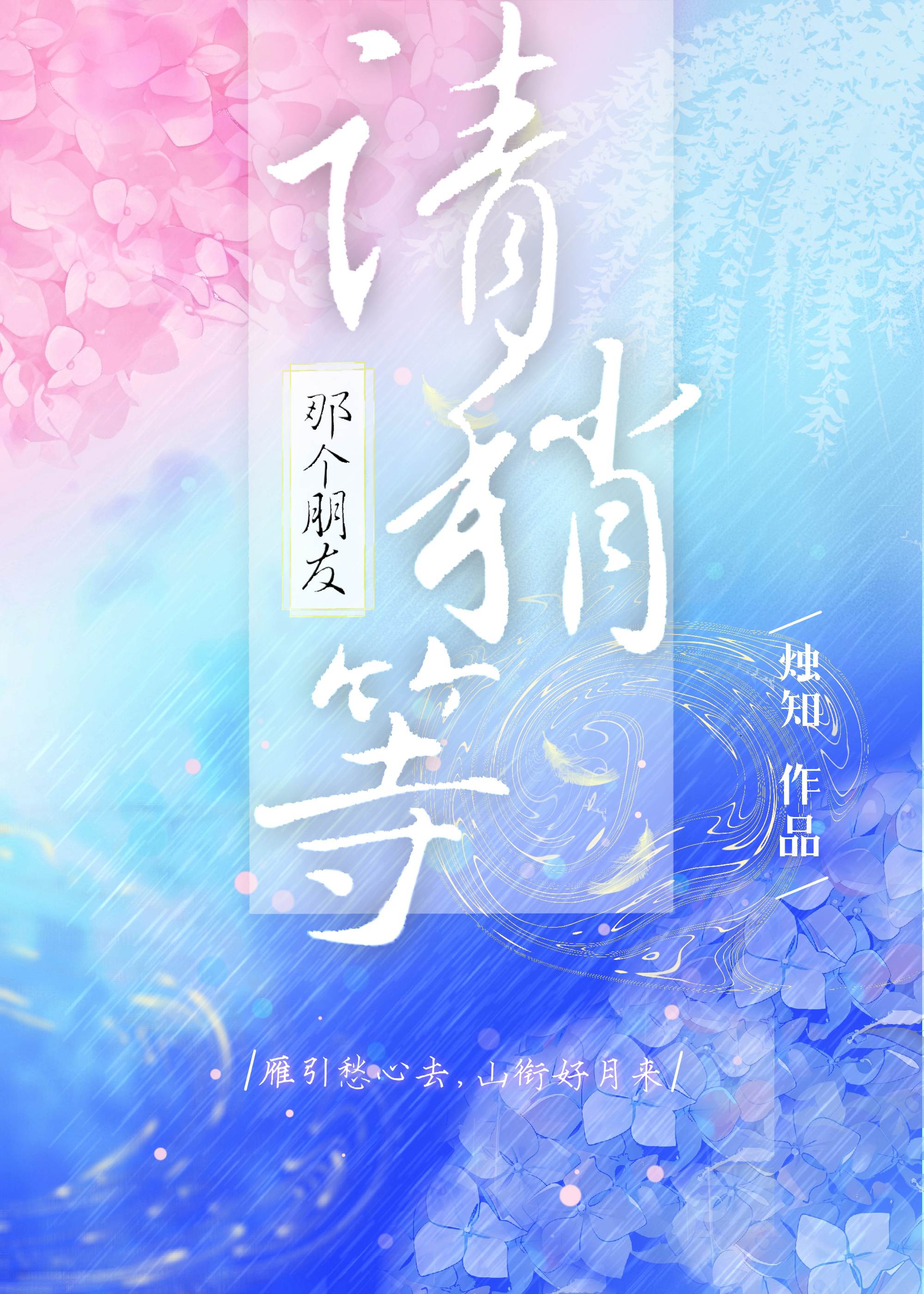 师尊，我真的是断袖啊！