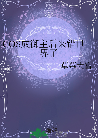 无限游戏翻车指南