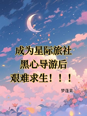 食渔