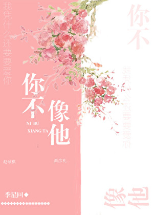 她和他皆为神，百情皆侵