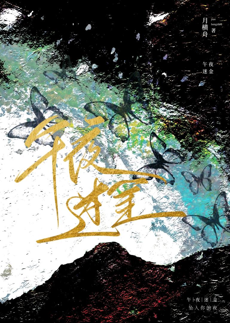 默逃