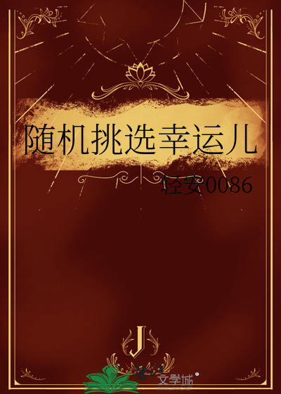 缅甸公主恨上我