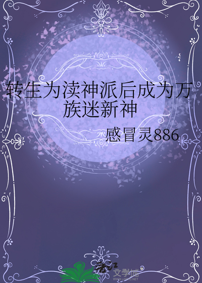 攻略那只傲娇雌虫