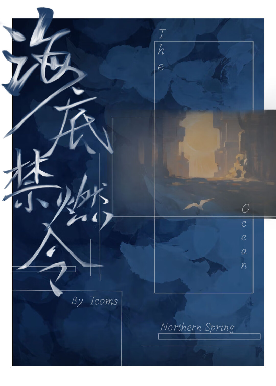 在末世谈场AA恋