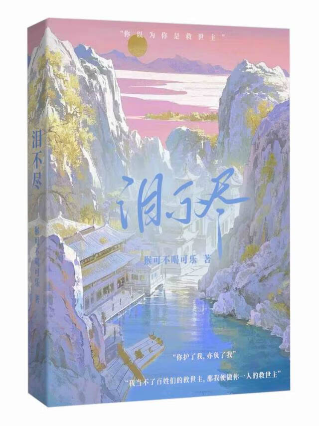 风华录
