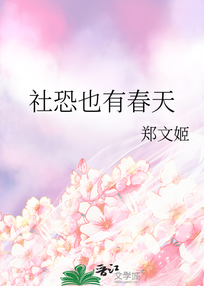 欣李