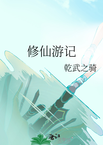 逃离十七