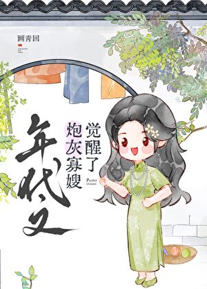 灵魂监狱