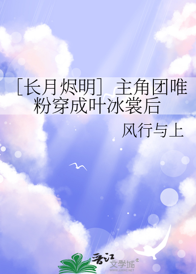 重生星际：少将老婆总想杀我