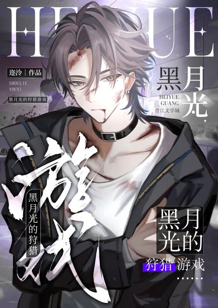 ［斗罗大陆］光落心弦