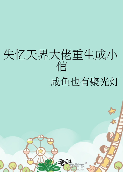 你是我的第二个春天