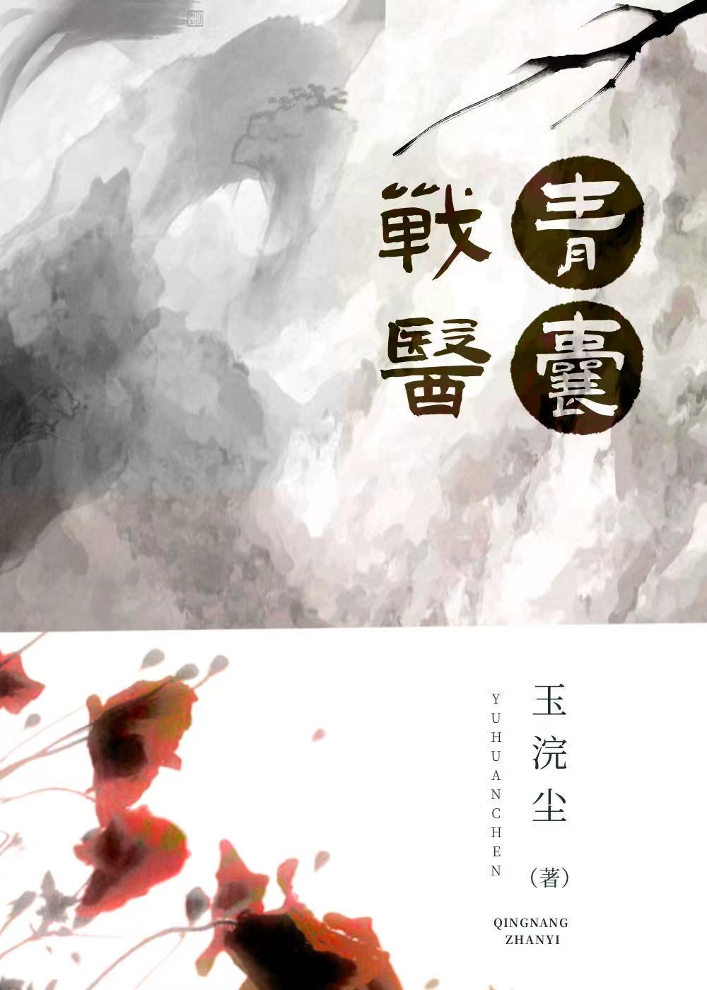 镇天南