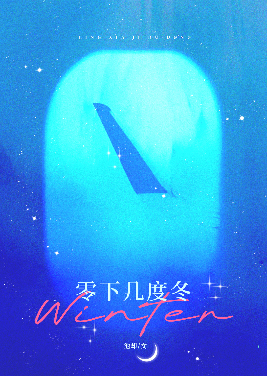 病名为爱