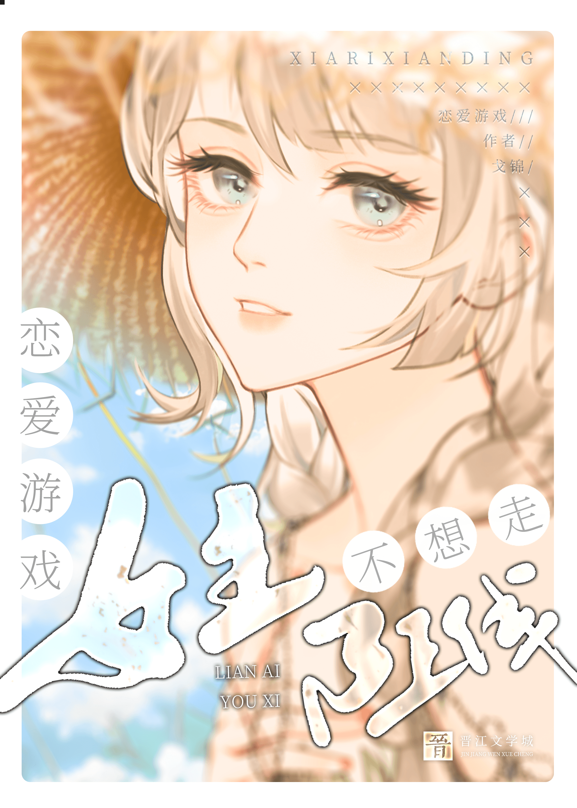 你拿通缉令当身份证呢？
