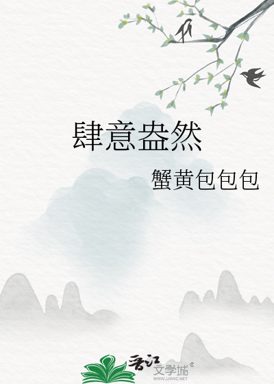 女扮男装假死后被死对头发现了