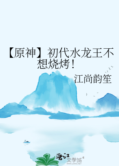车祸后我穿进了abo