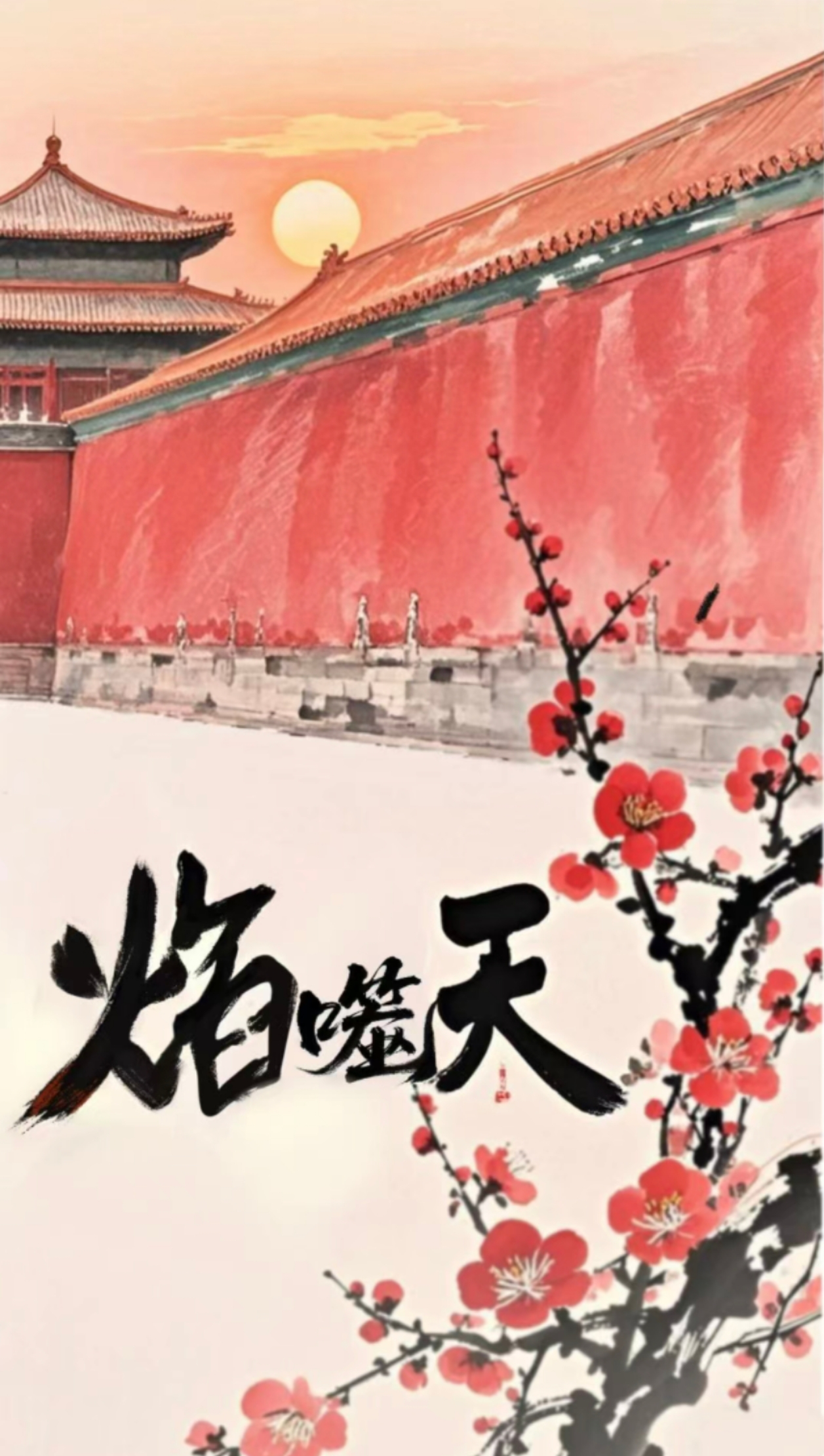 谁