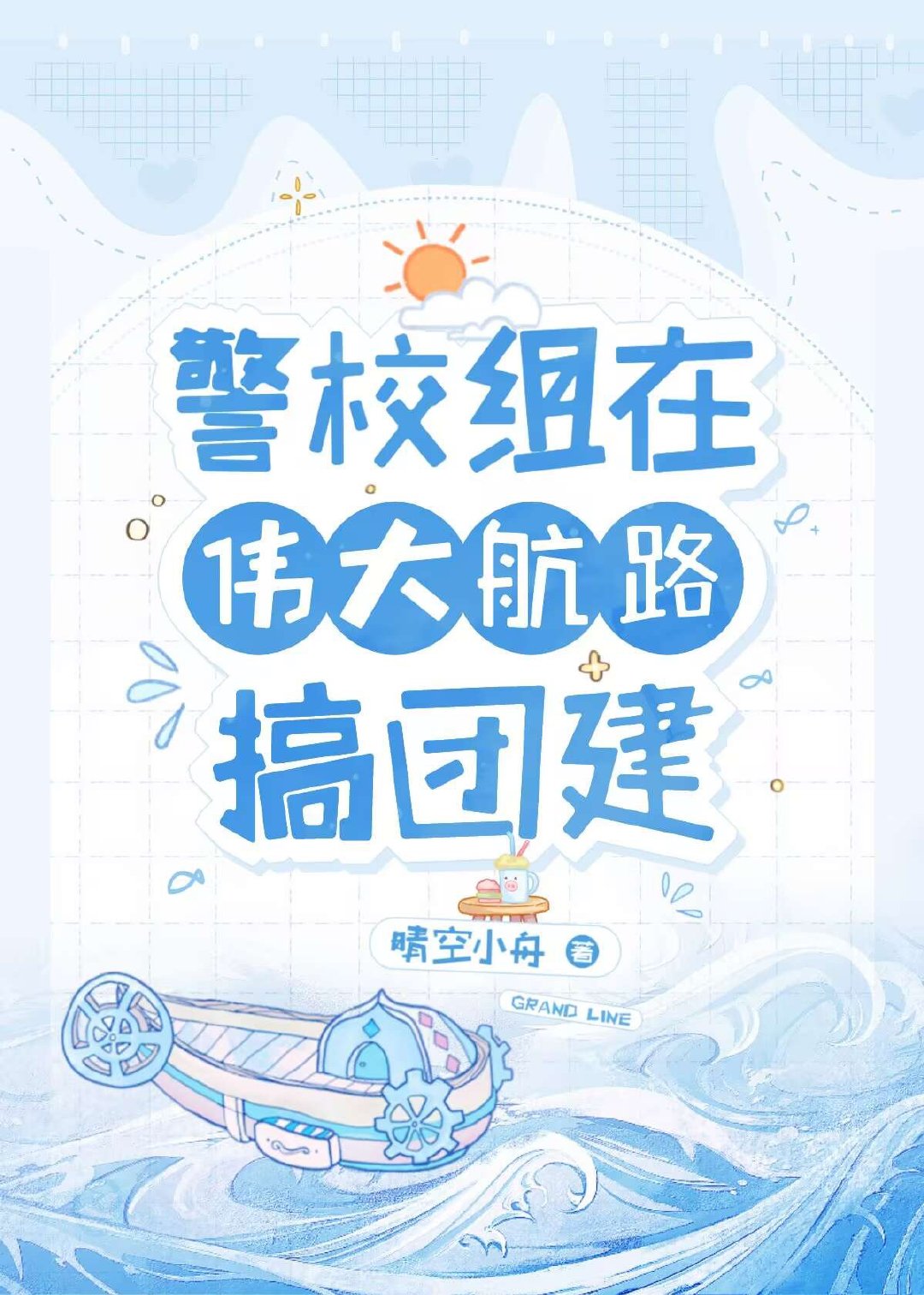 笼中犬