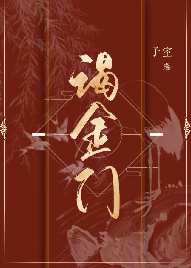 父骸游戏
