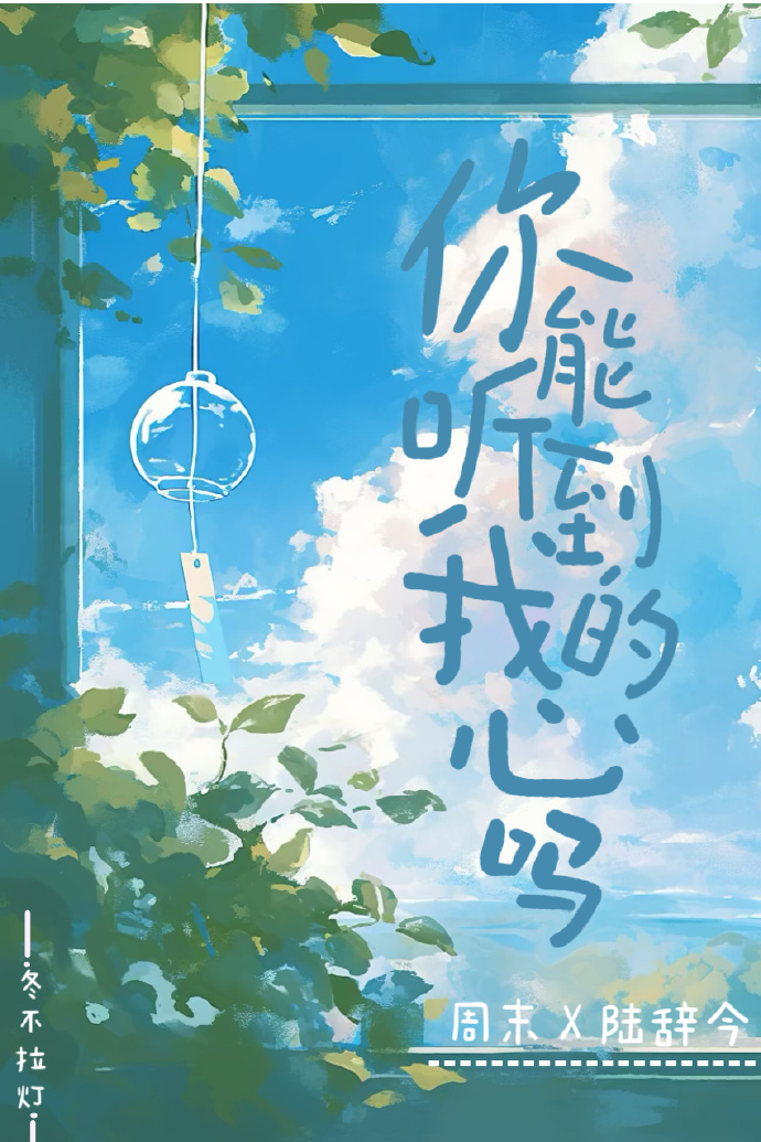 [咒回]前男友死了，真的假的？