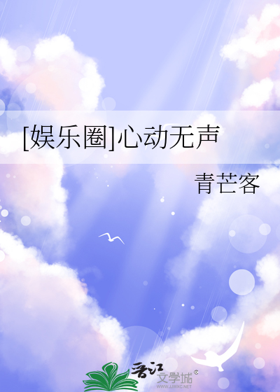 山与树的对白